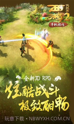 西游伏妖篇截图8 西游伏妖篇截图8