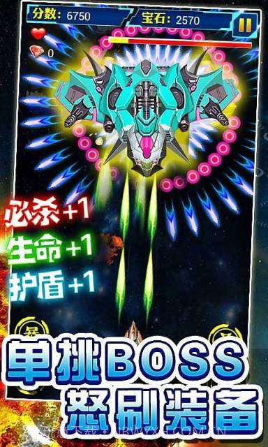 雷霆X战机截图3