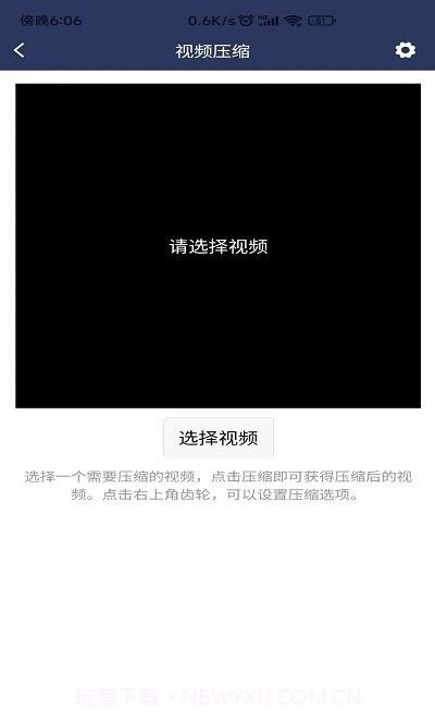 x视频压缩器截图2