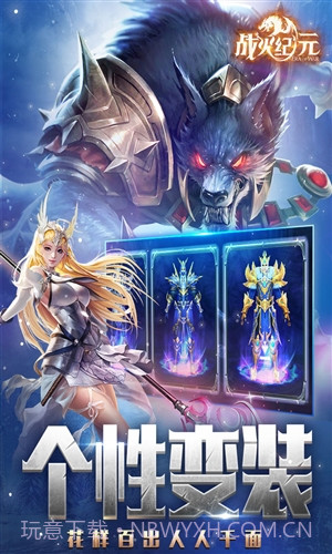 战火纪元截图2 战火纪元截图2