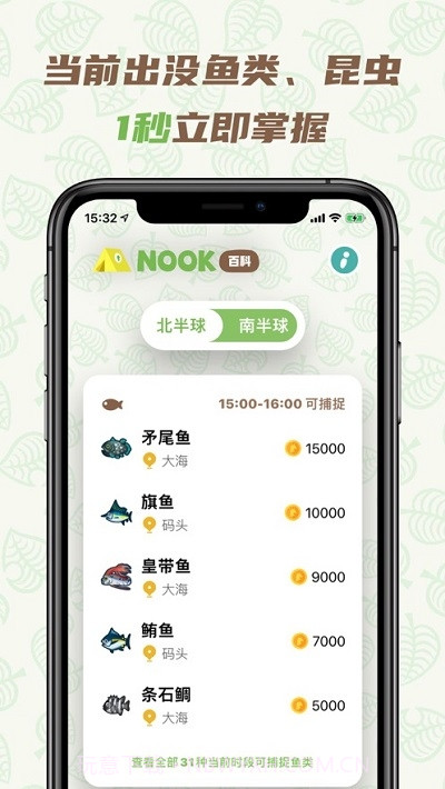 Nook百科(动森游戏助手)截图4