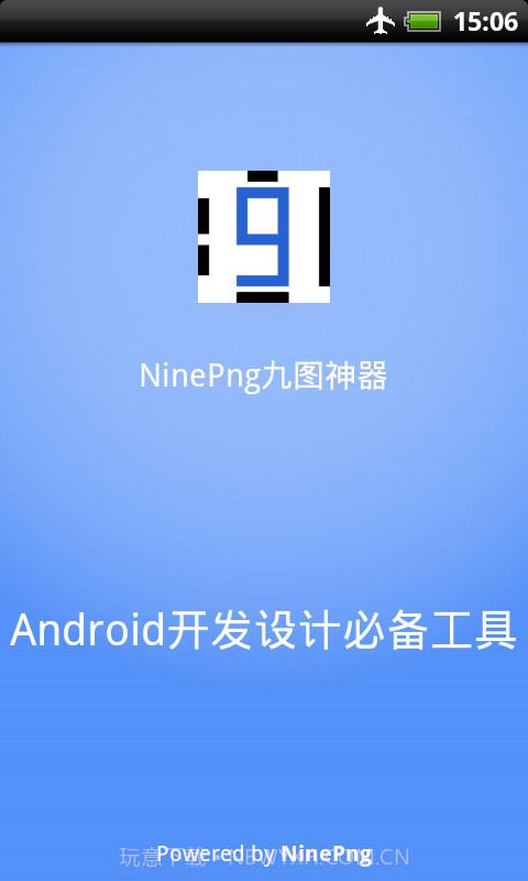 NinePng九图神器截图1 NinePng九图神器截图1