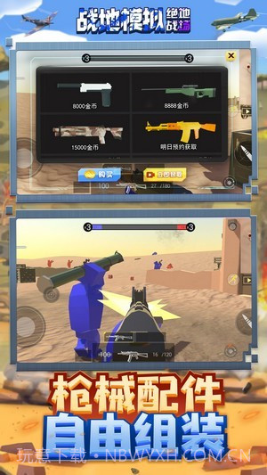 战地模拟绝地战场截图3