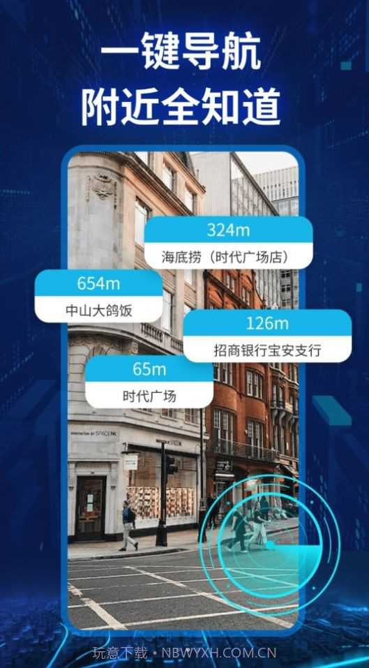 快看实景卫星导航截图3 快看实景卫星导航截图3