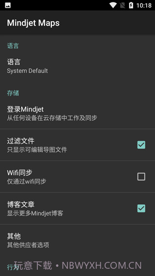 Mindjet Maps截图3