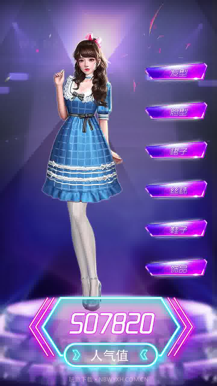 王牌主播截图2 王牌主播截图2