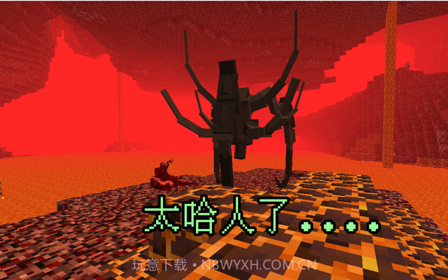 我的世界畸变100天精简版截图1 我的世界畸变100天精简版截图1