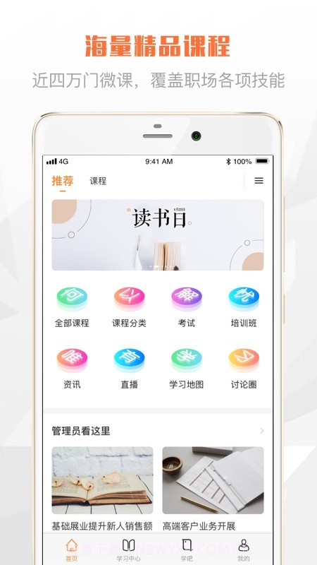 登塔学苑截图1 登塔学苑截图1