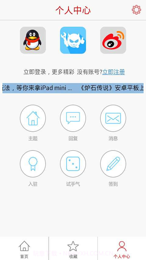 天天争霸小助手截图3 天天争霸小助手截图3