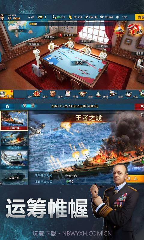 大洋征服者截图4 大洋征服者截图4