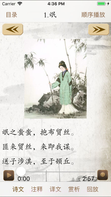 高中必背古诗词截图1