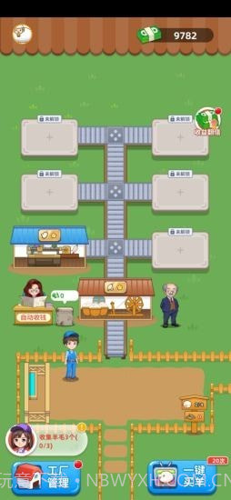 我爱薅羊毛截图1