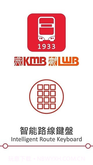 kmb.lwb截图2