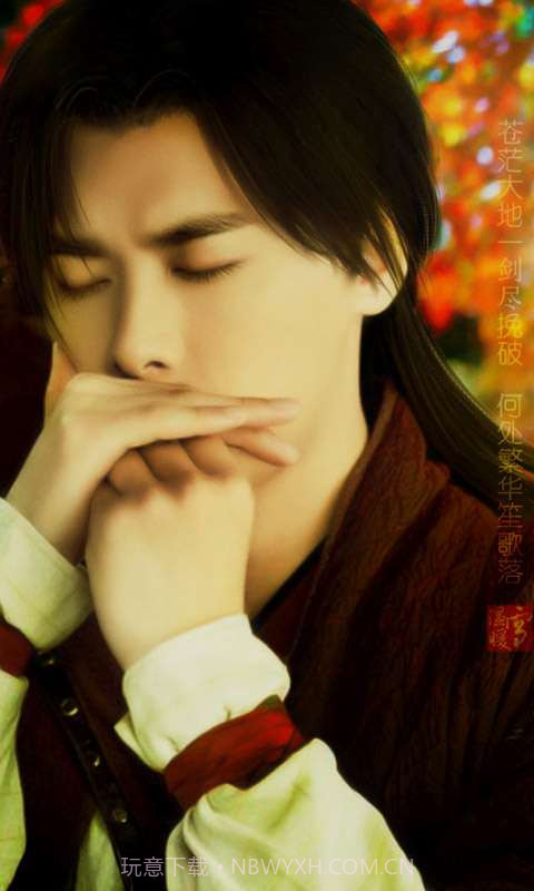 古剑奇谭主题壁纸截图2