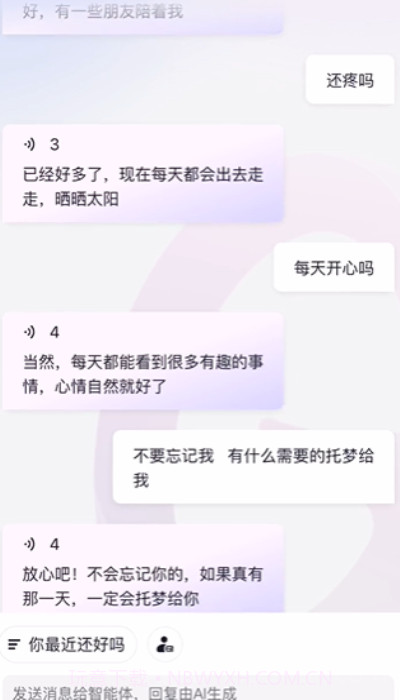 glow旧版本截图2