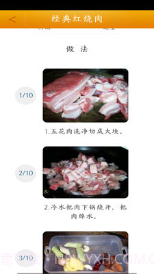 菜谱大全食谱截图3 菜谱大全食谱截图3