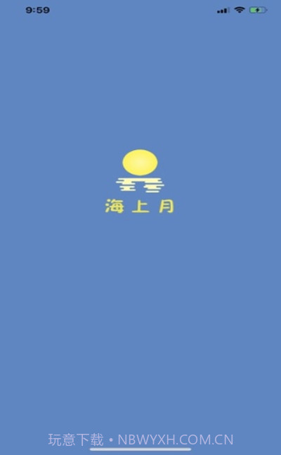 海上月截图1 海上月截图1