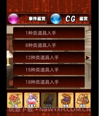 探索炼金冒险2修改版截图2 探索炼金冒险2修改版截图2