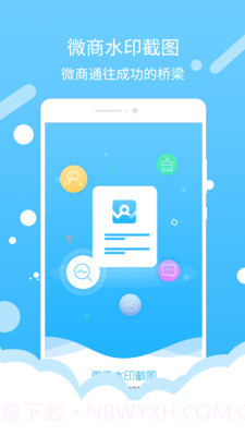 微信加好友截图1 微信加好友截图1