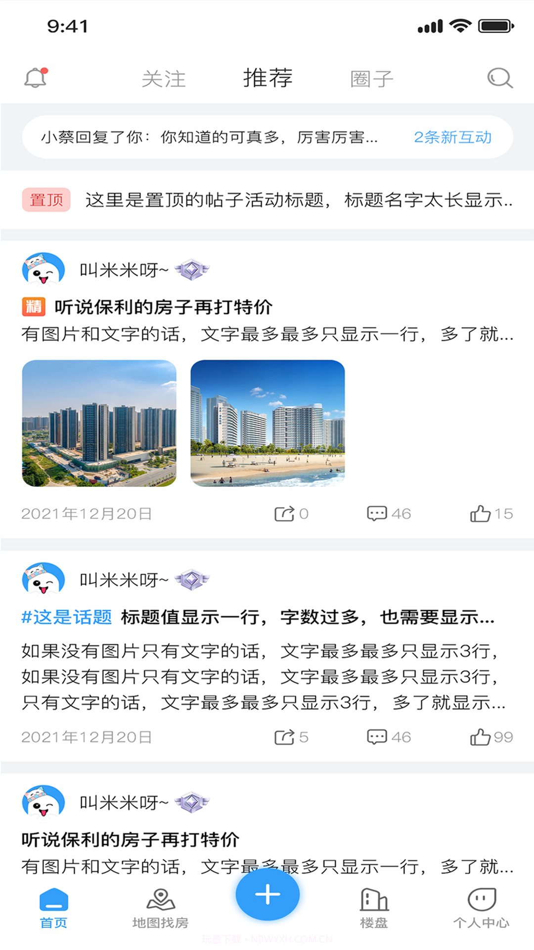 大大团房购房截图3