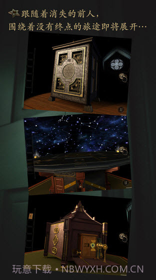 未上锁的房间亚洲版截图4 未上锁的房间亚洲版截图4