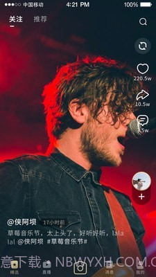 挥影视频直播截图1