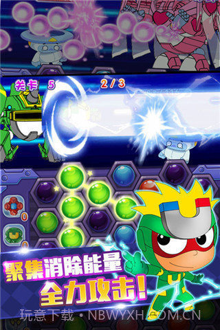 开心宝贝大冒险截图3