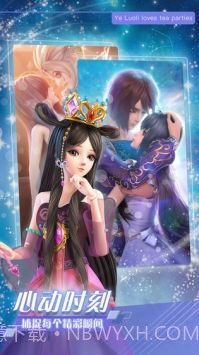 叶罗丽时辰砂截图3