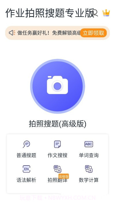 高中考试题库软件截图3 高中考试题库软件截图3
