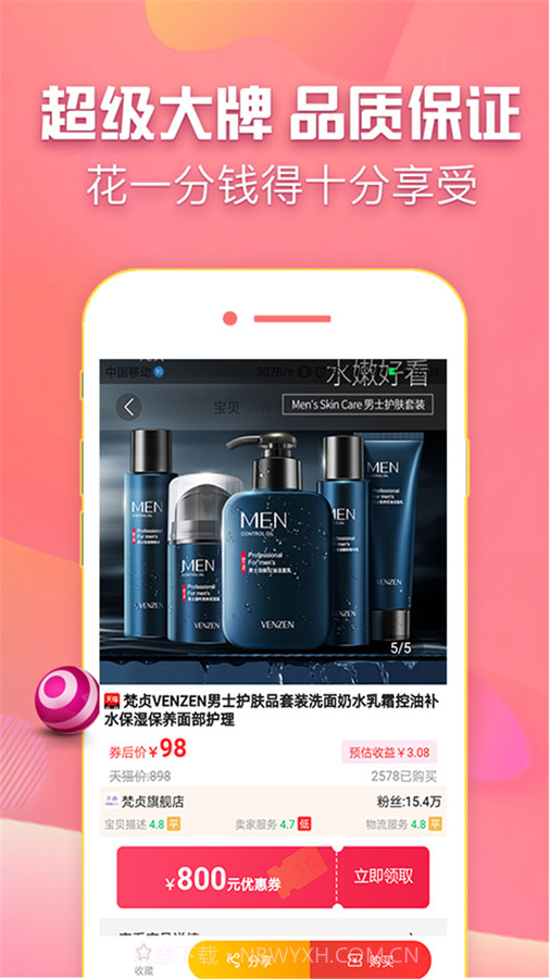 叮当网购物截图2 叮当网购物截图2