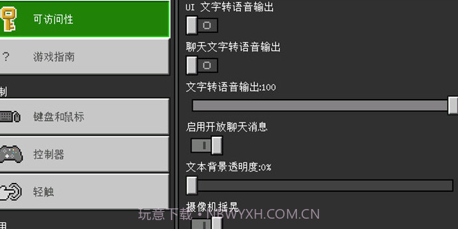 Minecraft内购截图3