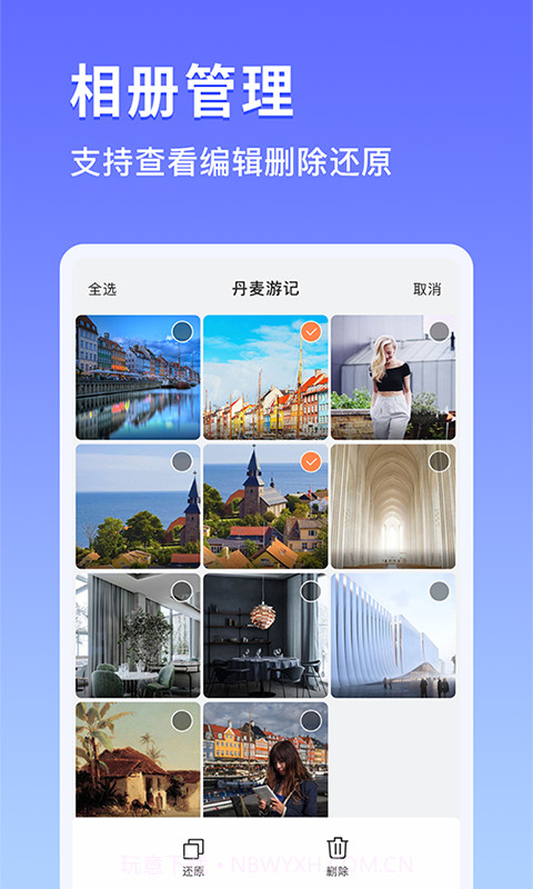 美图私密相册截图3