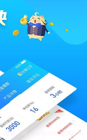 qq分期贷款截图2