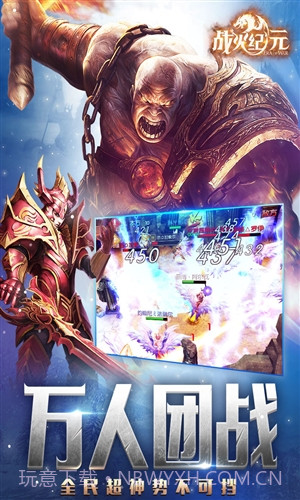 战火纪元截图3 战火纪元截图3