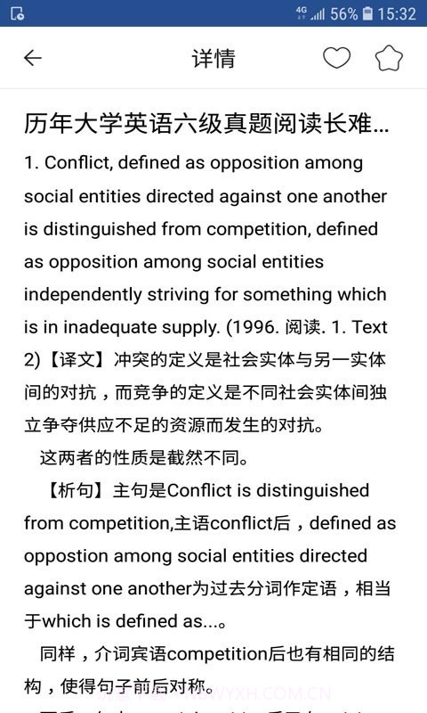 智慧英语截图3 智慧英语截图3