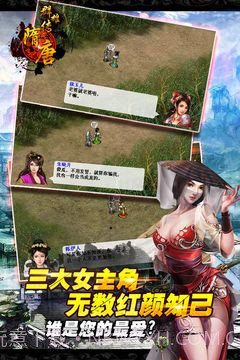 隋唐群雄传截图3