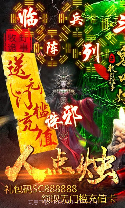 鬼吹灯之神龙盘截图2 鬼吹灯之神龙盘截图2