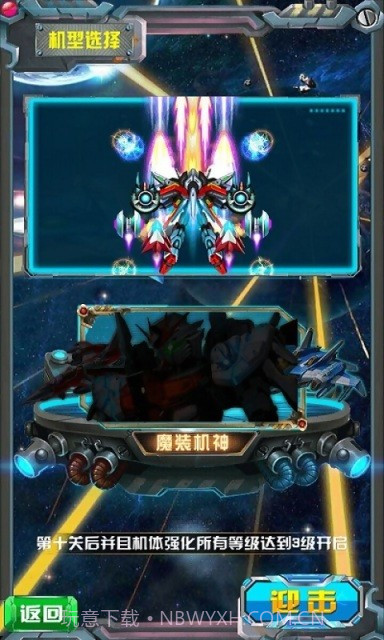 世界战机截图1 世界战机截图1