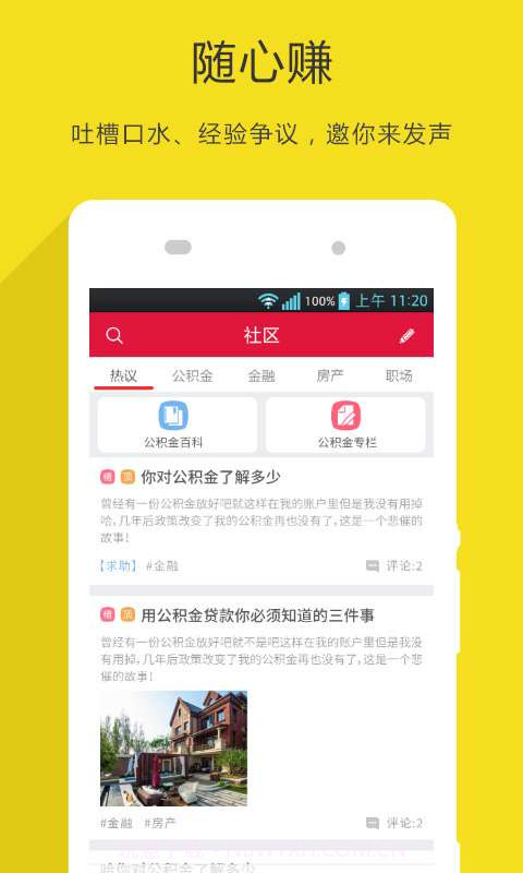 51公积金截图4 51公积金截图4