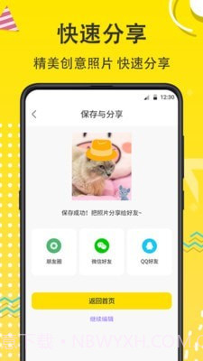 宠物动漫相机截图4