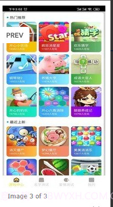 趣玩盒子截图3