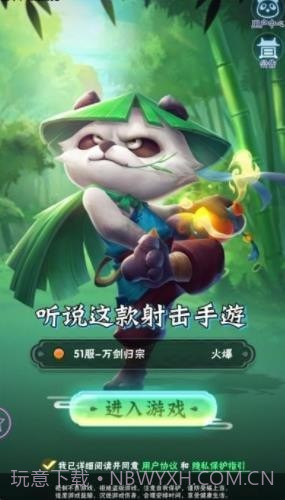 射手大冒险截图1 射手大冒险截图1