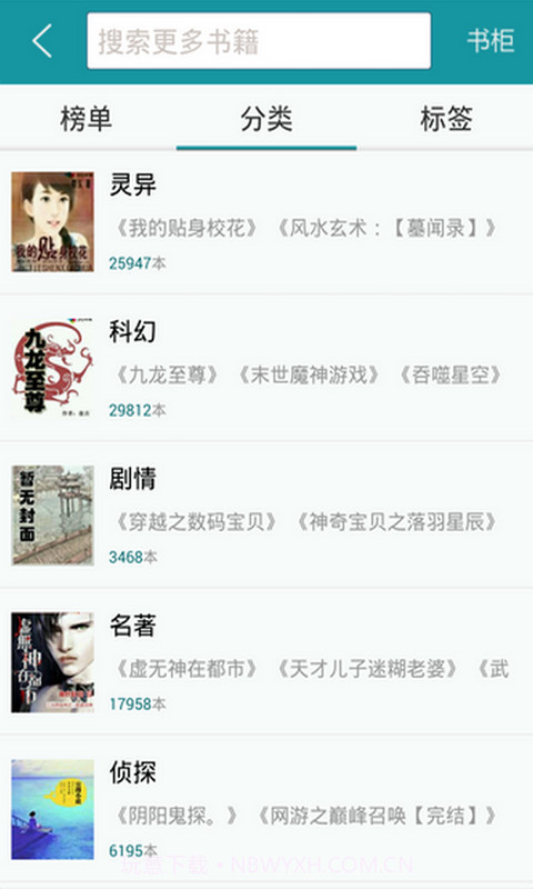 TXT全本阅读器截图2