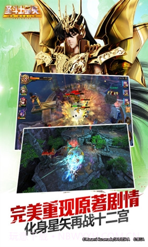 圣斗士星矢:集结截图3 圣斗士星矢:集结截图3