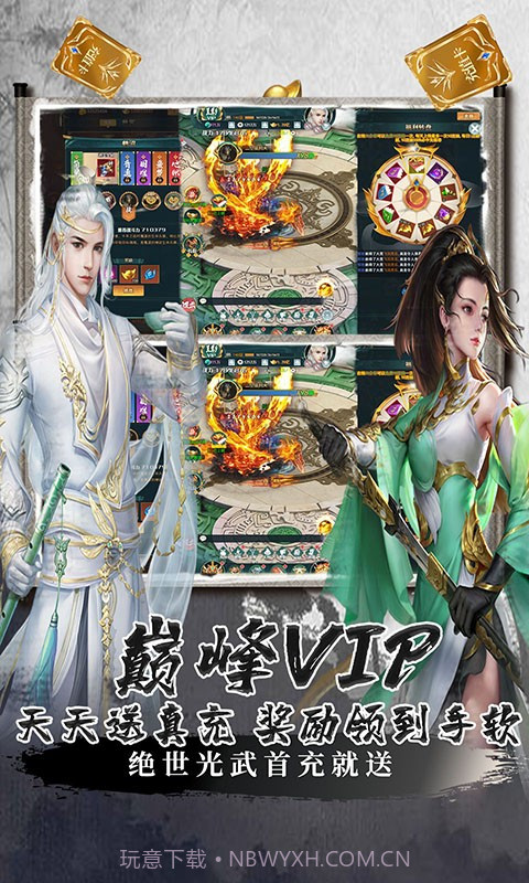 剑客下山满V版截图1 剑客下山满V版截图1