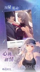 奇点时代b服截图1