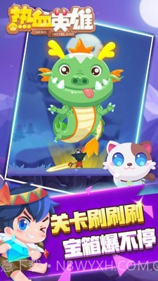 乐讯热血英雄截图1 乐讯热血英雄截图1