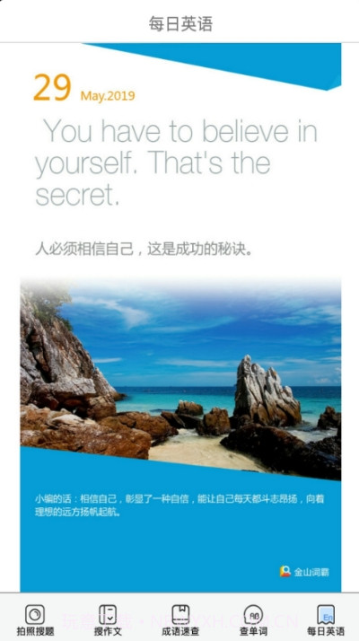 帮搜作业答案app截图3 帮搜作业答案app截图3