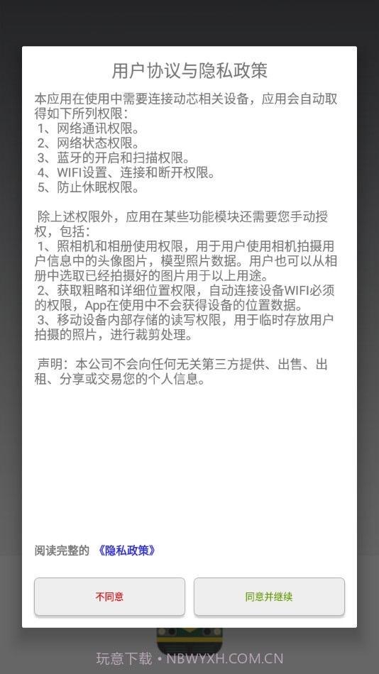 动芯截图1 动芯截图1