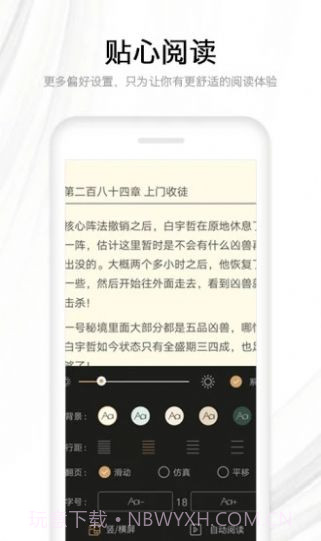 全国楼风信息截图2